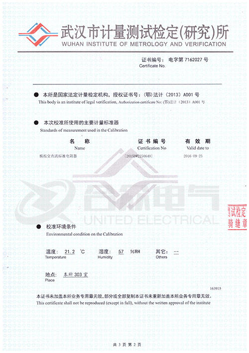 直流電阻快速測(cè)試儀，直流電阻測(cè)試儀 證書