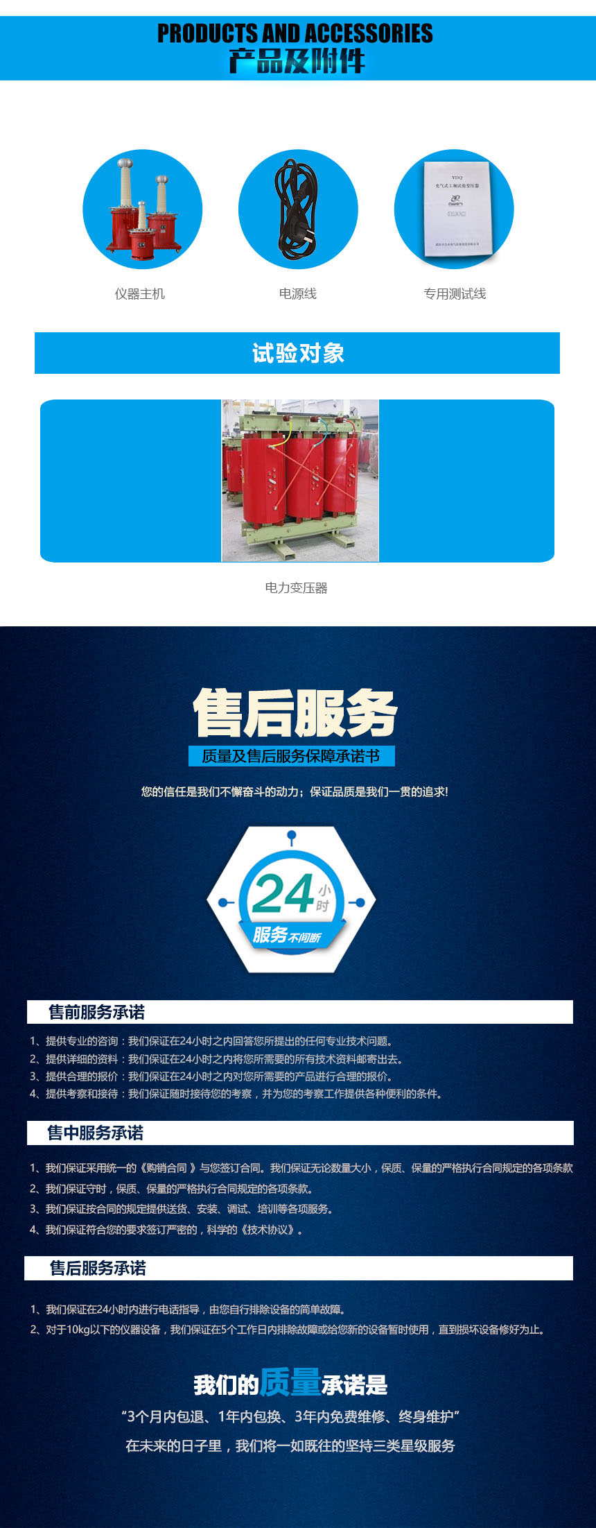 充氣式工頻試驗變壓器，試驗變壓器