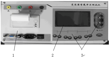 有載調壓分接開關測試儀結構及面板說明 有載調壓分接開關測試儀結構及面板說明