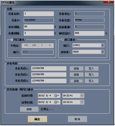 溫升試驗裝置設(shè)備屬性設(shè)置 溫升試驗裝置設(shè)備屬性設(shè)置